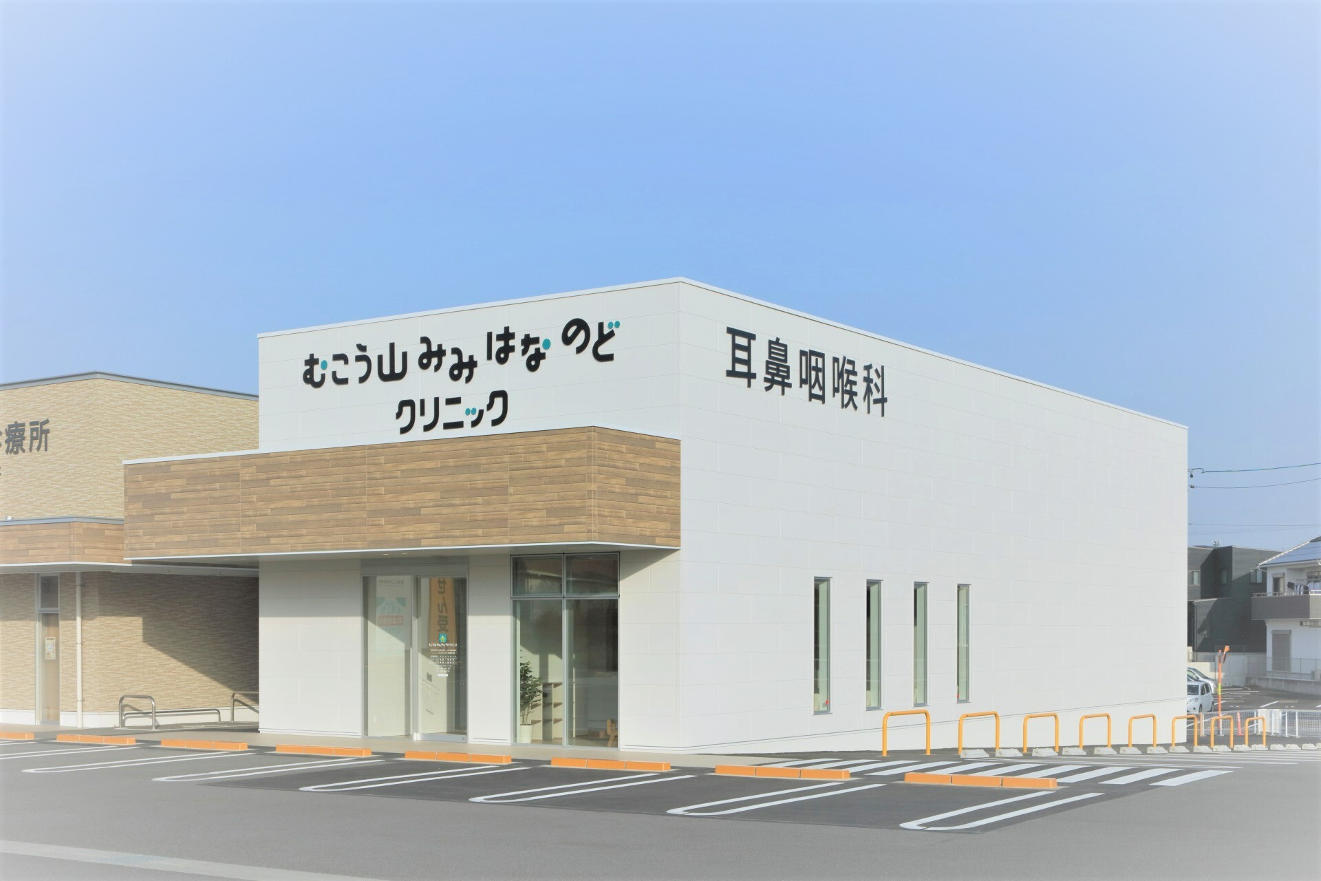 豊田市吉原町平池 若林駅 耳鼻咽喉科 小児耳鼻咽喉科